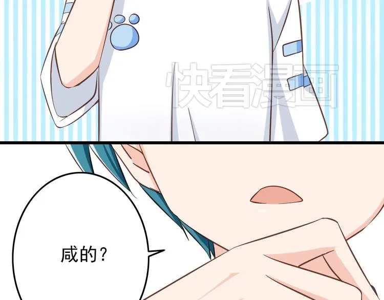第19话 三个人的约会 第89页