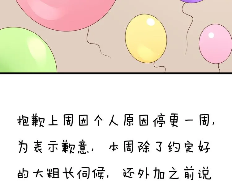第19话 三个人的约会 第99页