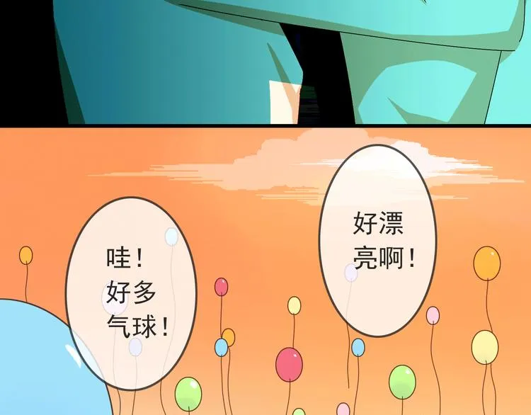 第20话 摩天轮上的二人世界 第3页