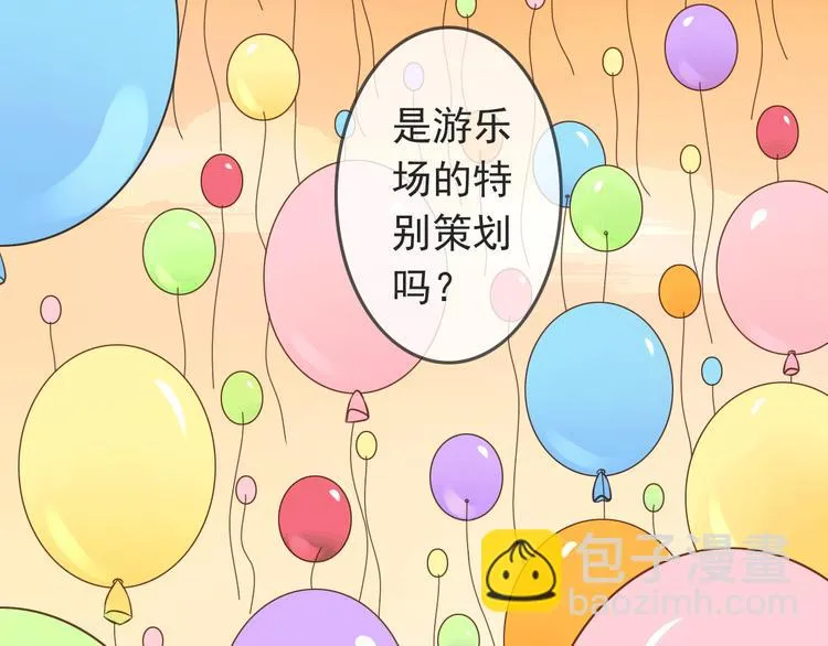 第20话 摩天轮上的二人世界 第4页