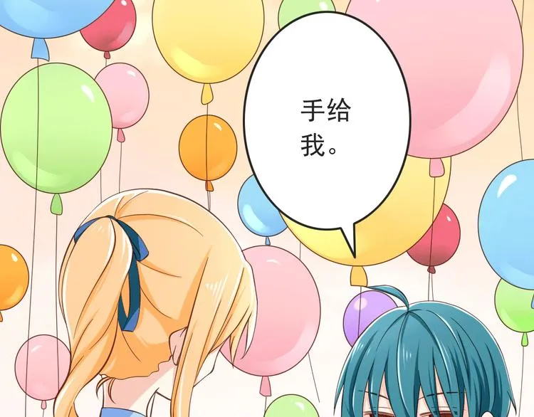 第20话 摩天轮上的二人世界 第9页