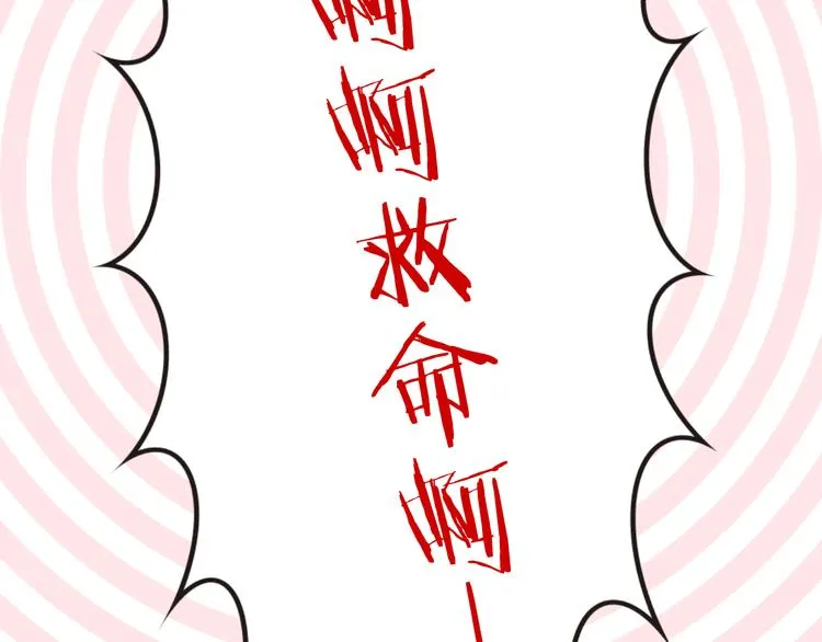 第20话 摩天轮上的二人世界 第17页
