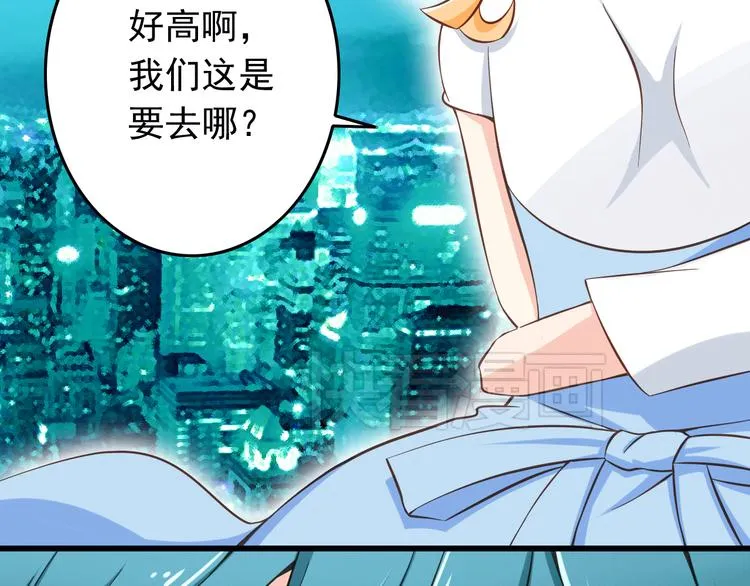 第20话 摩天轮上的二人世界 第27页