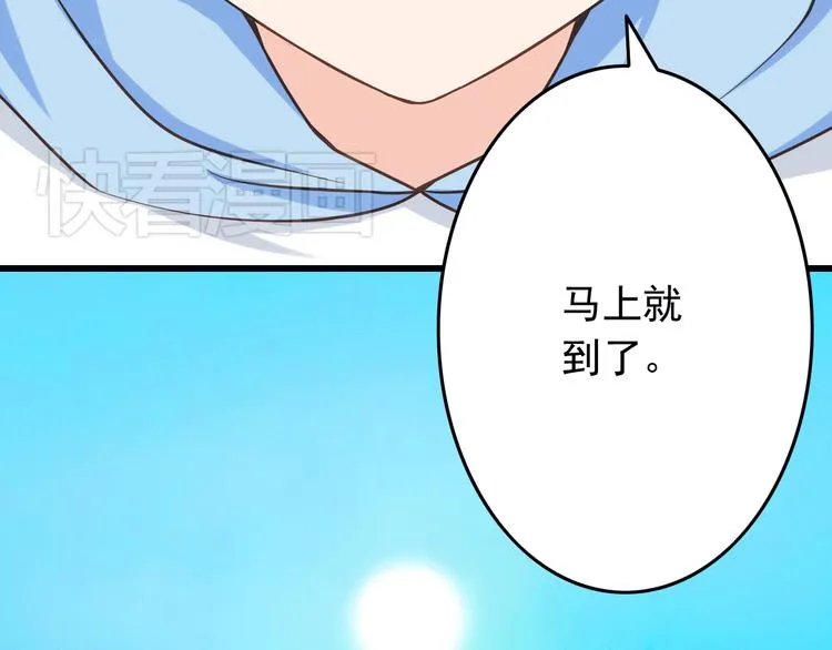 第20话 摩天轮上的二人世界 第29页