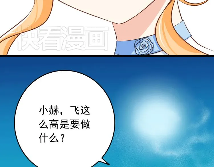 第20话 摩天轮上的二人世界 第40页