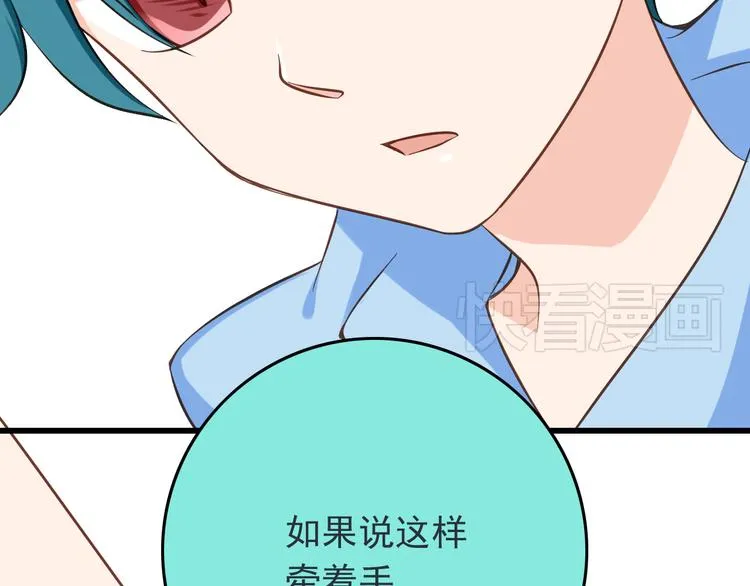 第20话 摩天轮上的二人世界 第44页
