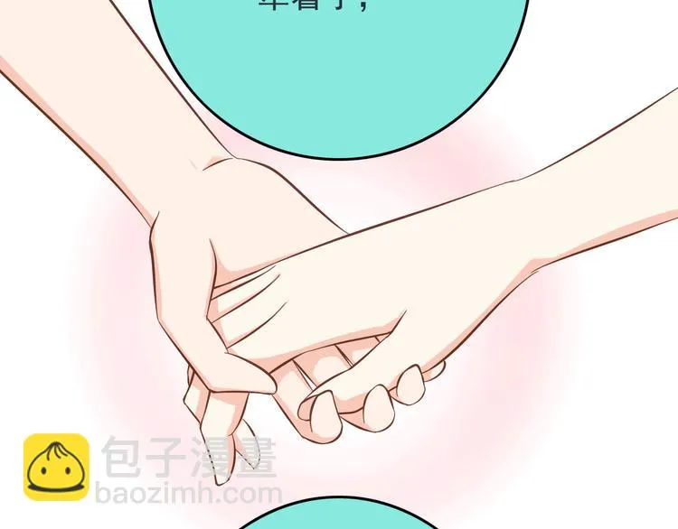 第20话 摩天轮上的二人世界 第45页