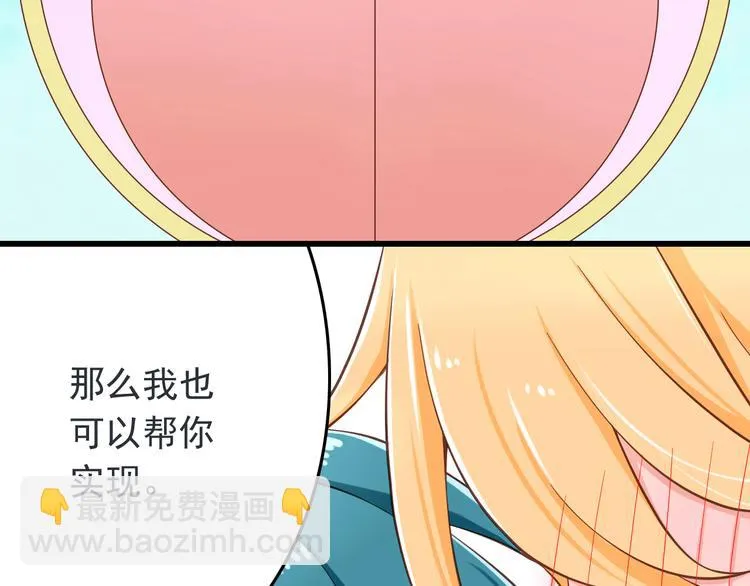 第20话 摩天轮上的二人世界 第48页