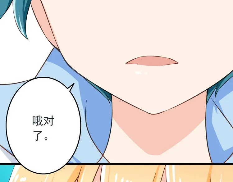 第20话 摩天轮上的二人世界 第50页