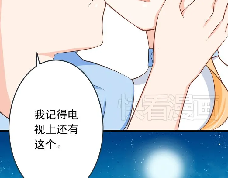 第20话 摩天轮上的二人世界 第54页