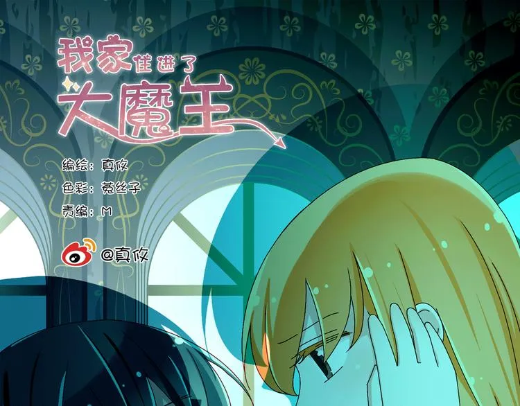 第21话 就这么kiss了？ 第1页