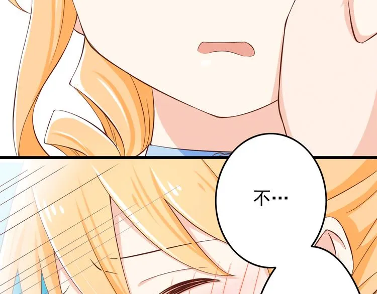 第21话 就这么kiss了？ 第5页