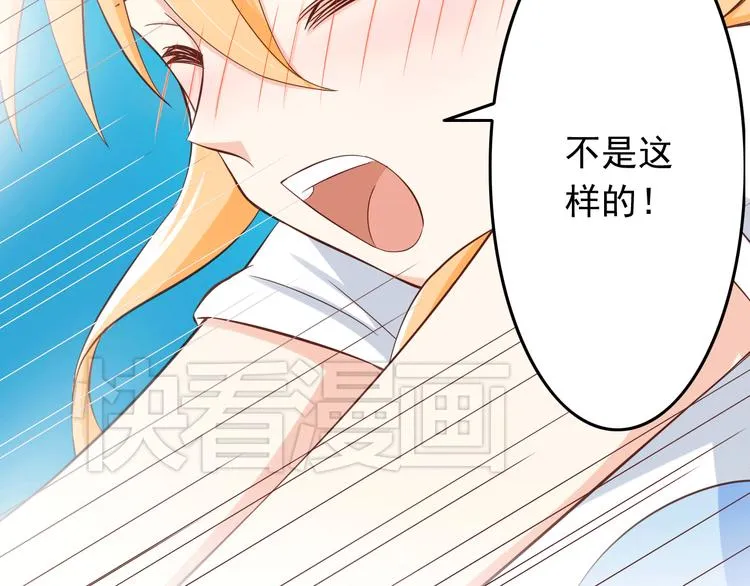 第21话 就这么kiss了？ 第6页