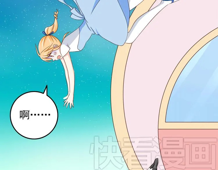 第21话 就这么kiss了？ 第9页