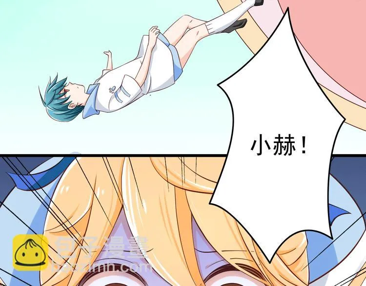 第21话 就这么kiss了？ 第10页