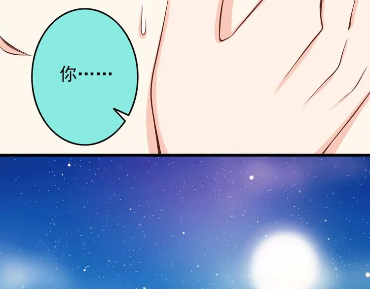 第21话 就这么kiss了？ 第28页