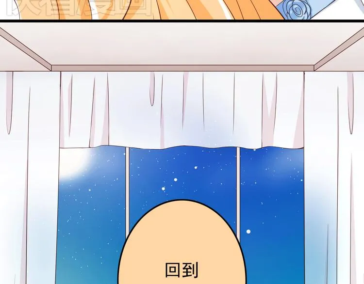 第21话 就这么kiss了？ 第34页