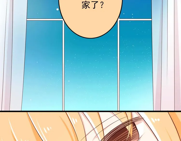 第21话 就这么kiss了？ 第35页