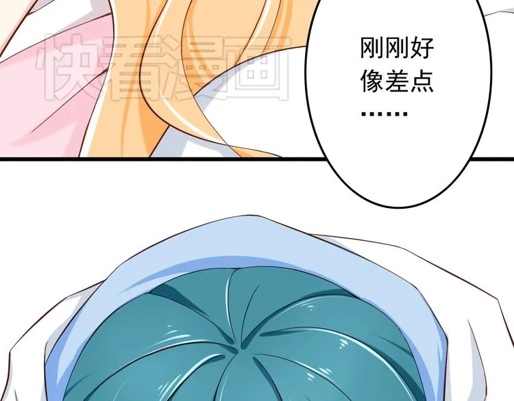 第21话 就这么kiss了？ 第37页