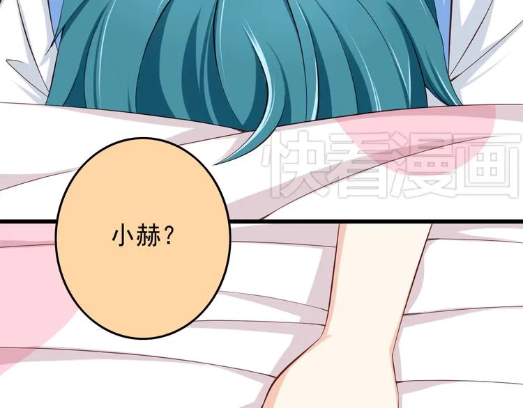 第21话 就这么kiss了？ 第38页