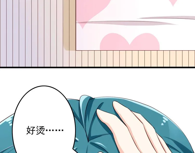 第21话 就这么kiss了？ 第41页