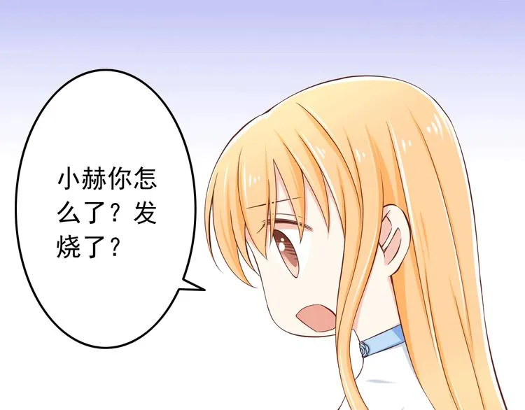 第21话 就这么kiss了？ 第43页