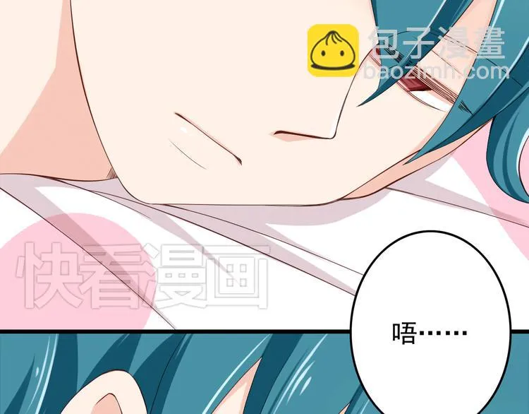 第21话 就这么kiss了？ 第45页