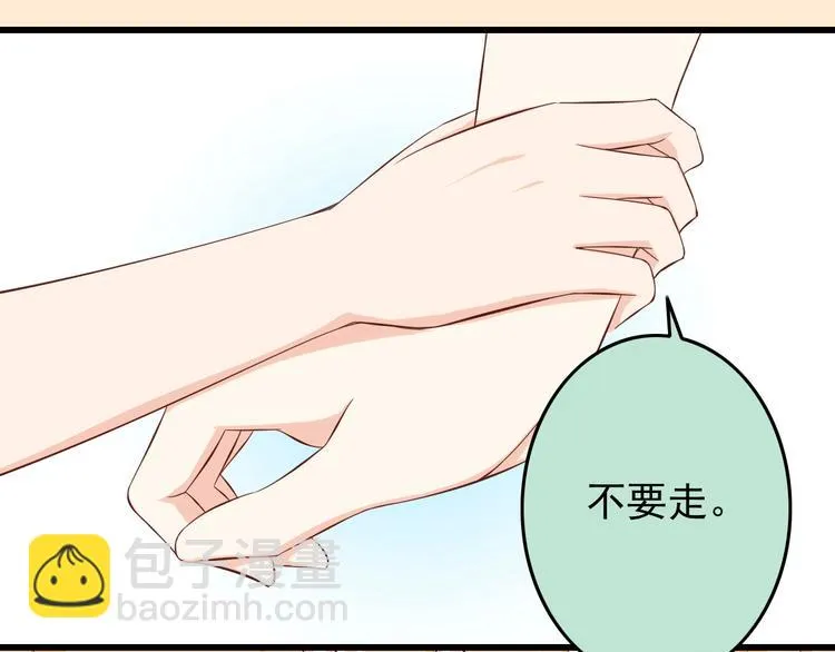 第21话 就这么kiss了？ 第50页
