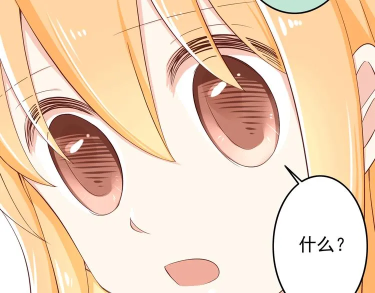 第21话 就这么kiss了？ 第51页