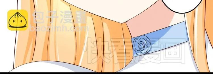 第21话 就这么kiss了？ 第52页