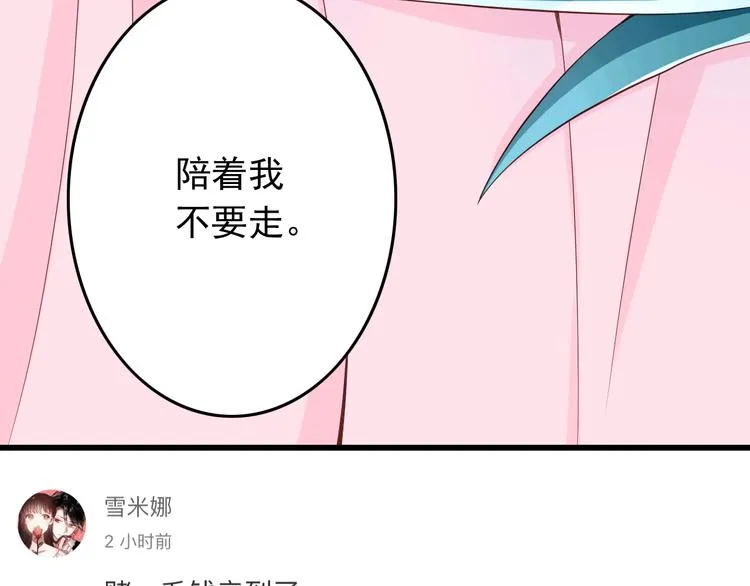 第21话 就这么kiss了？ 第56页
