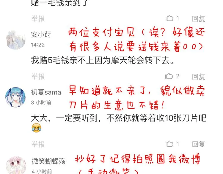 第21话 就这么kiss了？ 第57页