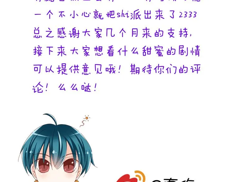 第21话 就这么kiss了？ 第59页