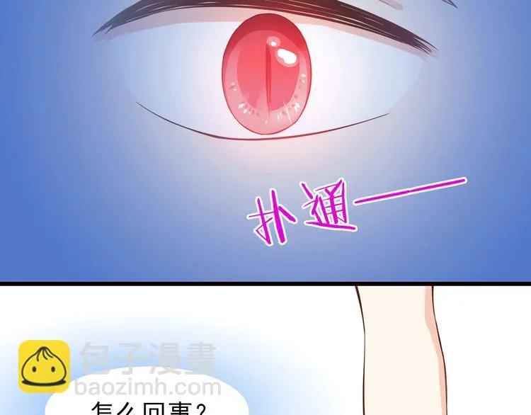 第22话 碰到你就抑制不住心狂跳 第8页