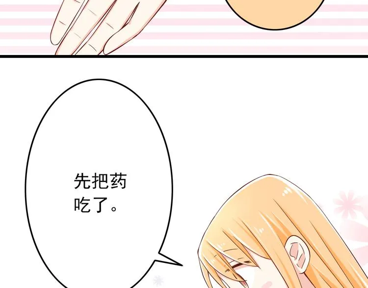 第22话 碰到你就抑制不住心狂跳 第16页