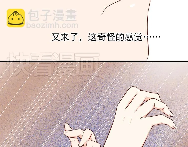 第22话 碰到你就抑制不住心狂跳 第19页