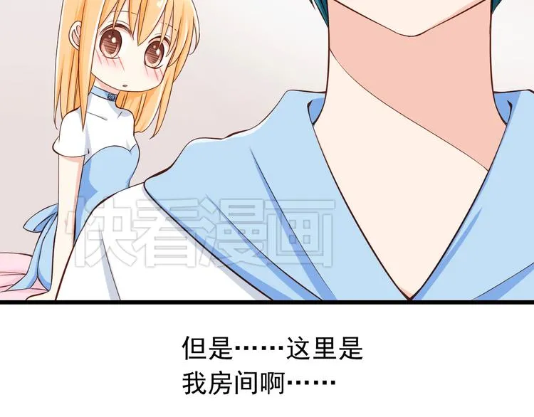 第22话 碰到你就抑制不住心狂跳 第37页
