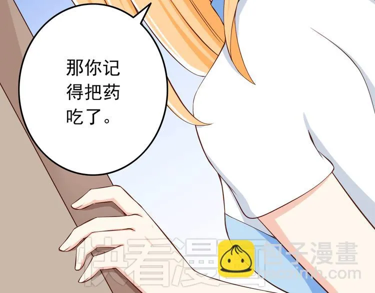 第22话 碰到你就抑制不住心狂跳 第40页