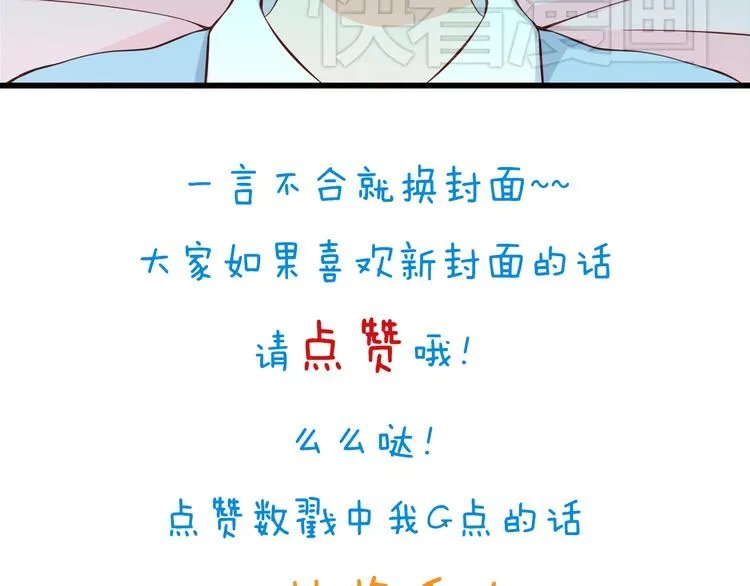 第22话 碰到你就抑制不住心狂跳 第49页
