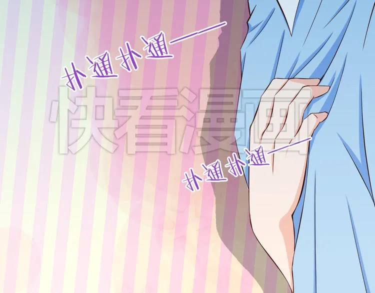 第23话 突然不能没有你！ 第26页
