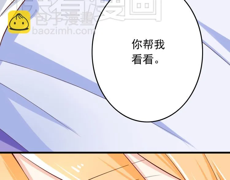 第23话 突然不能没有你！ 第56页