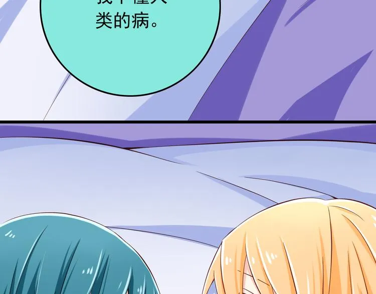 第23话 突然不能没有你！ 第59页
