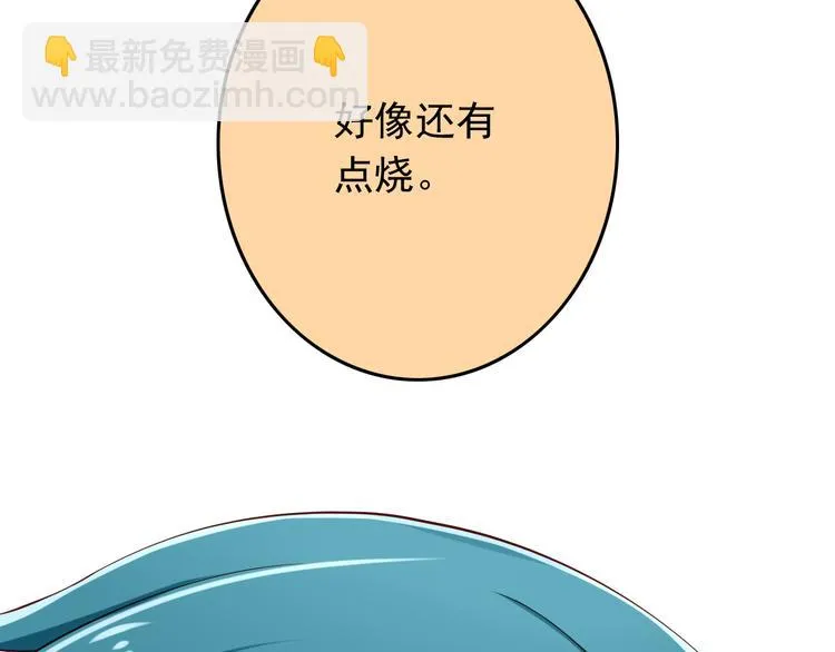 第23话 突然不能没有你！ 第61页