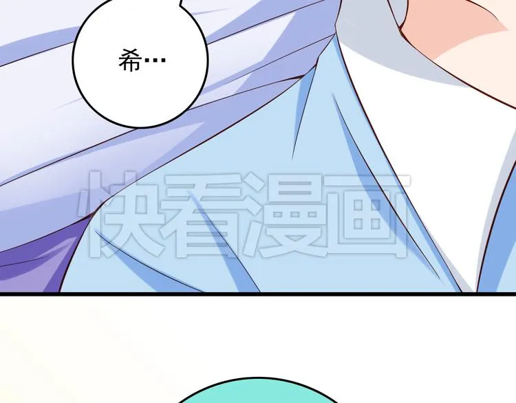 第23话 突然不能没有你！ 第67页