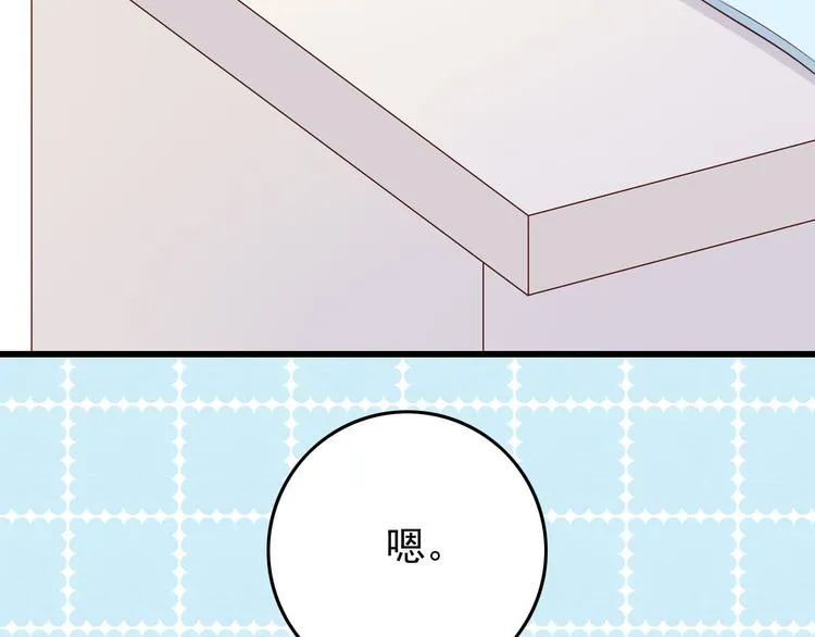 第23话 突然不能没有你！ 第78页