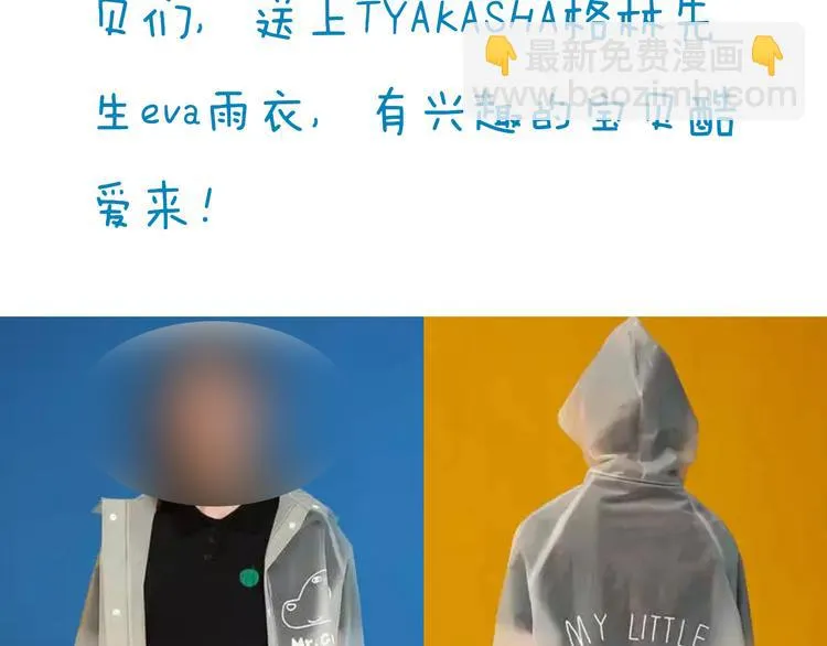 第23话 突然不能没有你！ 第93页