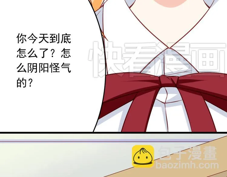 第24话 宗政变得好奇怪！ 第27页