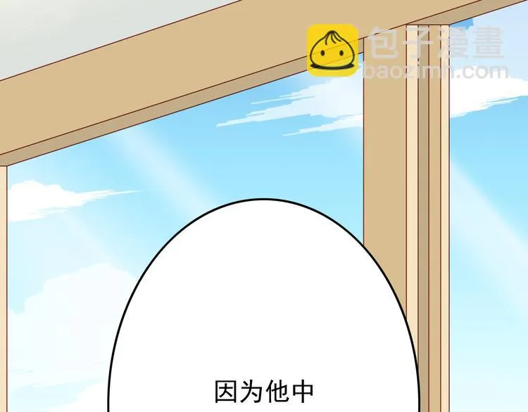第24话 宗政变得好奇怪！ 第28页