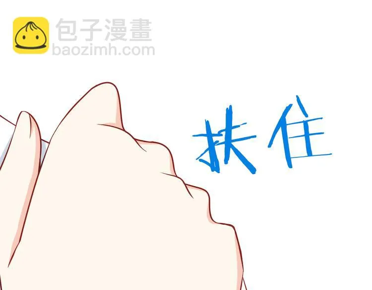 第24话 宗政变得好奇怪！ 第46页