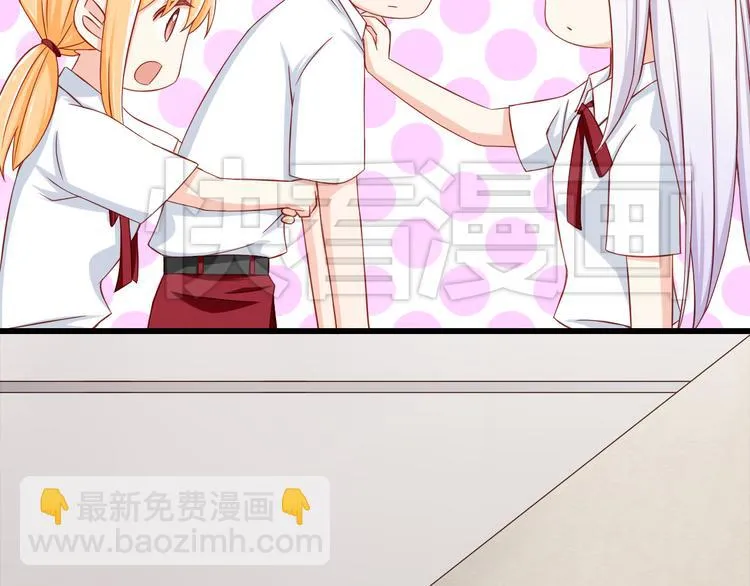 第24话 宗政变得好奇怪！ 第58页